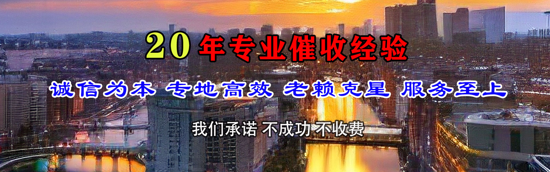 宿迁腾速达要账公司